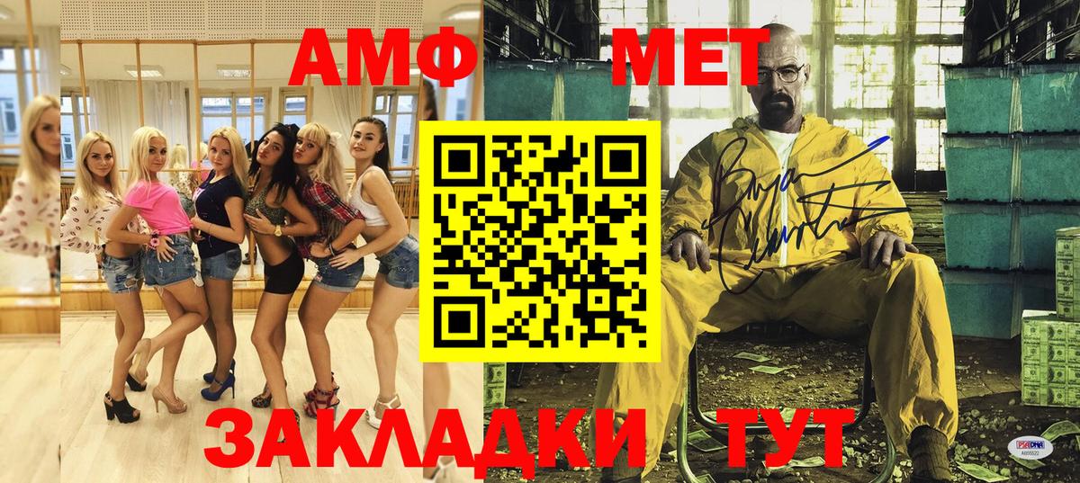 Архангельск  АМФЕТАМИН Premium  Вход с VPN 
