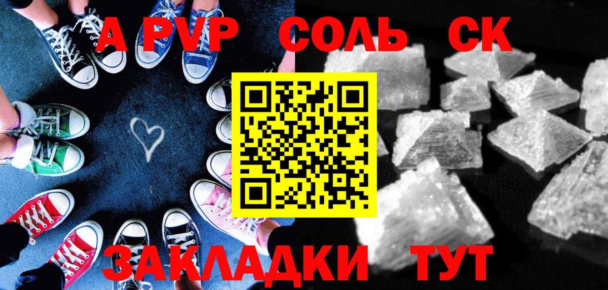Alfa_PVP Crystall  Alfa_PVP  A-PVP Соль  Архангельск  Альфа ПВП мука  сколько стоит  Вход с VPN 