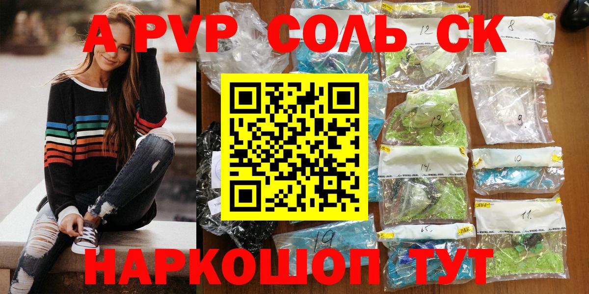 A-PVP мука Архангельск