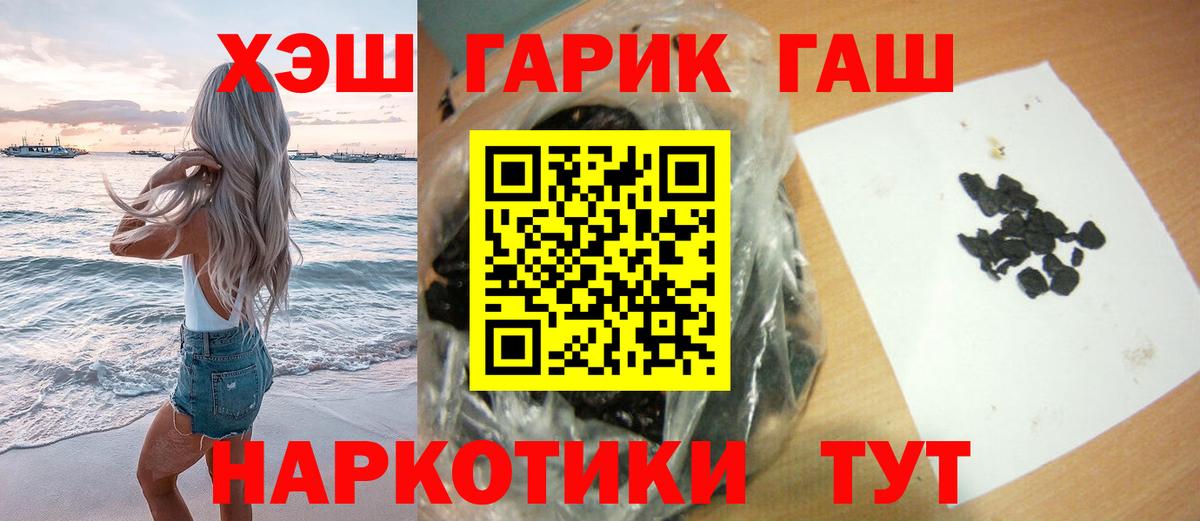 Гашиш убойный  Вход с VPN  купить наркоту  Гашиш хэш  Архангельск  Гашиш 