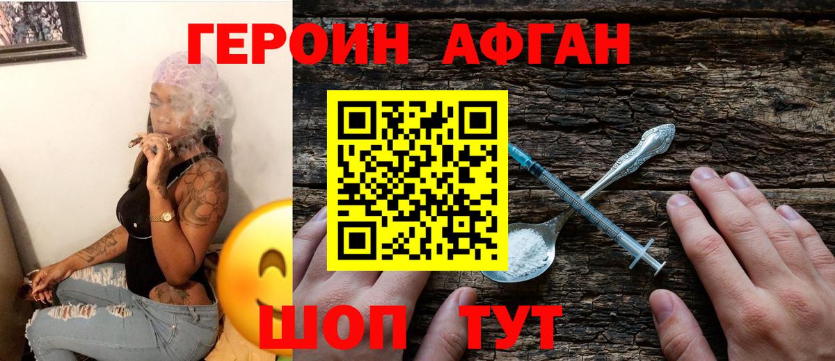 ГЕРОИН VHQ  Вход с VPN  Героин  Архангельск 