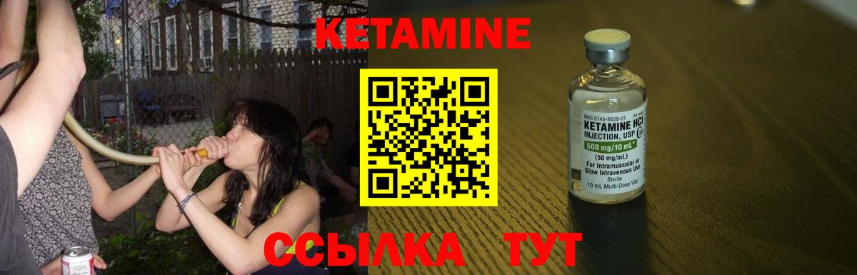 КЕТАМИН VHQ  КЕТАМИН ketamine  Вход с VPN  Архангельск 