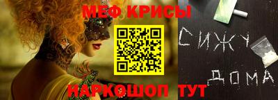 мяу мяу кристалл Владикавказ