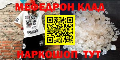 мяу мяу кристалл Владикавказ