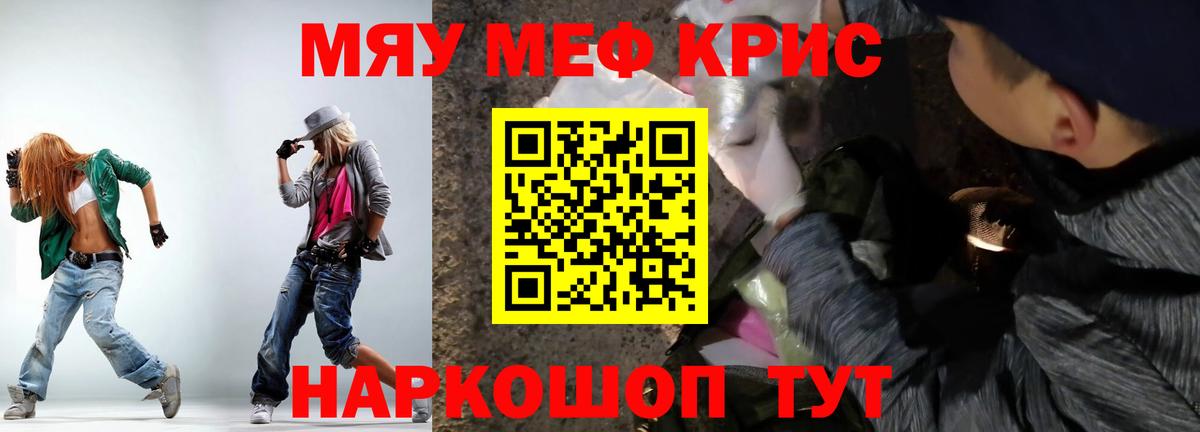 МЯУ-МЯУ VHQ  даркнет сайт  Мефедрон  МЕФ 4 MMC  Архангельск  Вход с VPN 