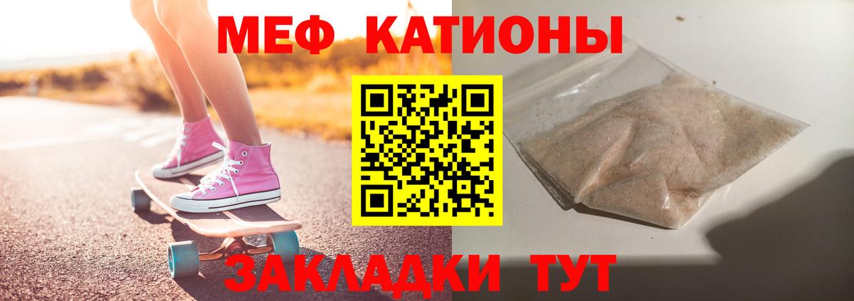 Меф мяу мяу  Архангельск