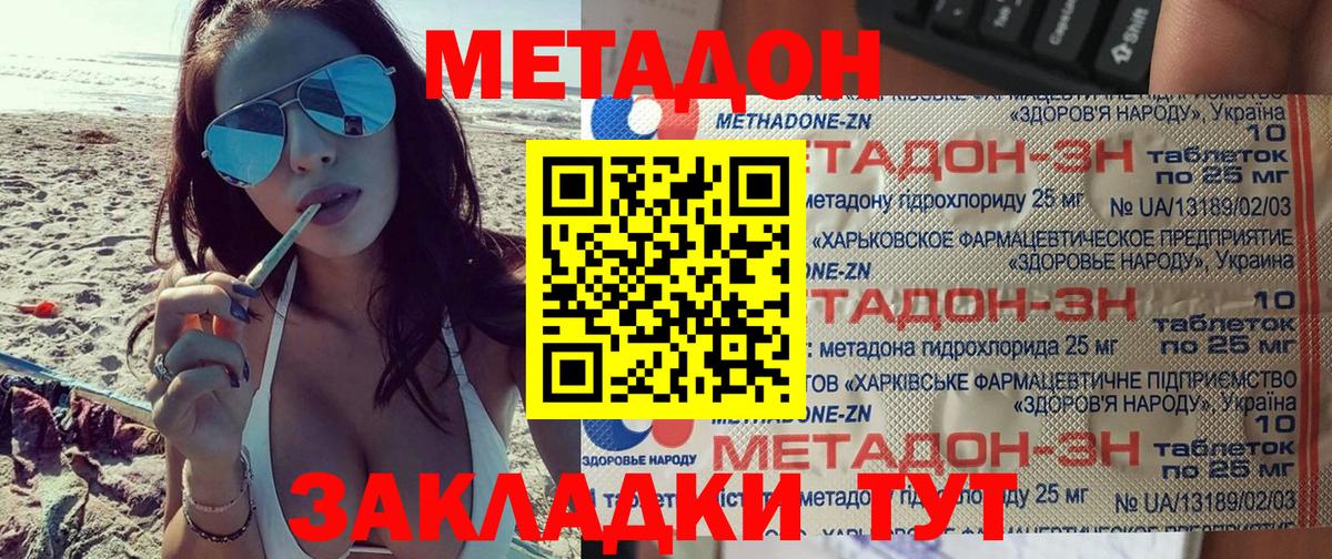 Архангельск    зеркало  МЕТАДОН methadone  Вход с VPN  МЕТАДОН мёд 