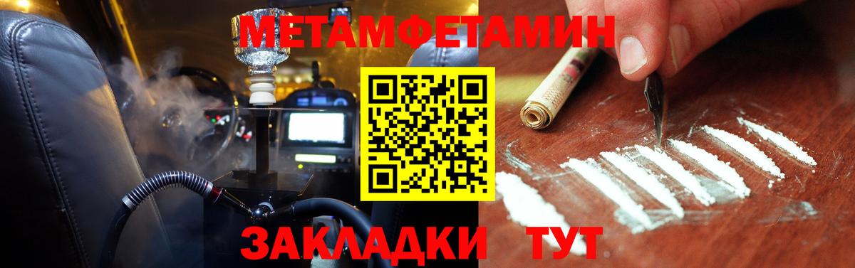 Метамфетамин пудра Архангельск