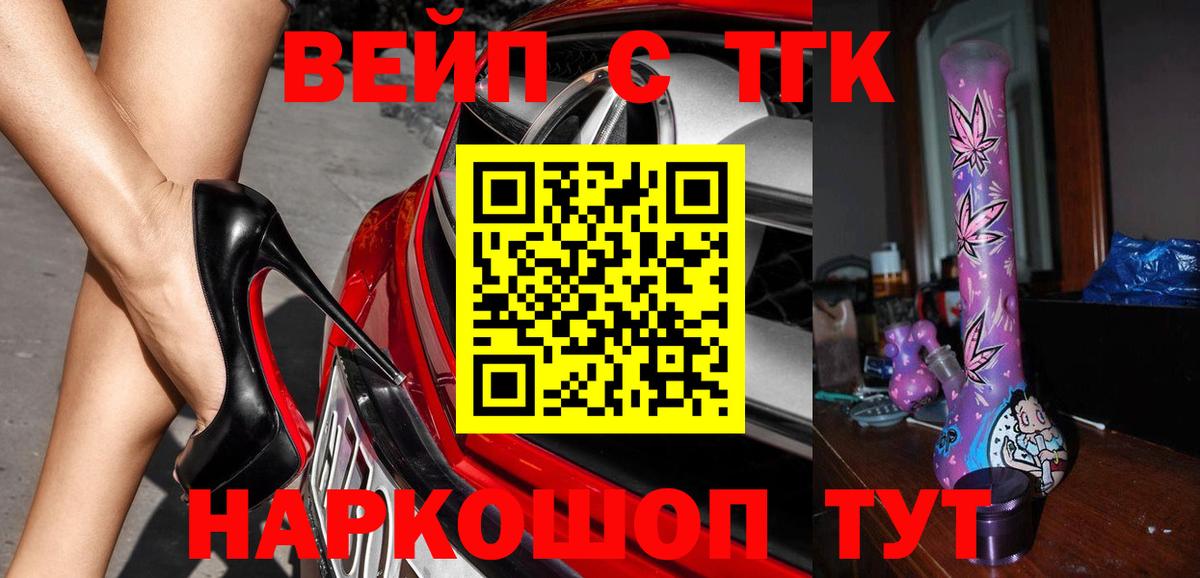 ТГК гашишное масло  Дистиллят ТГК жижа  Архангельск  Вход с VPN 